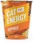 Банка Cat Energy с курицей 500 грамм